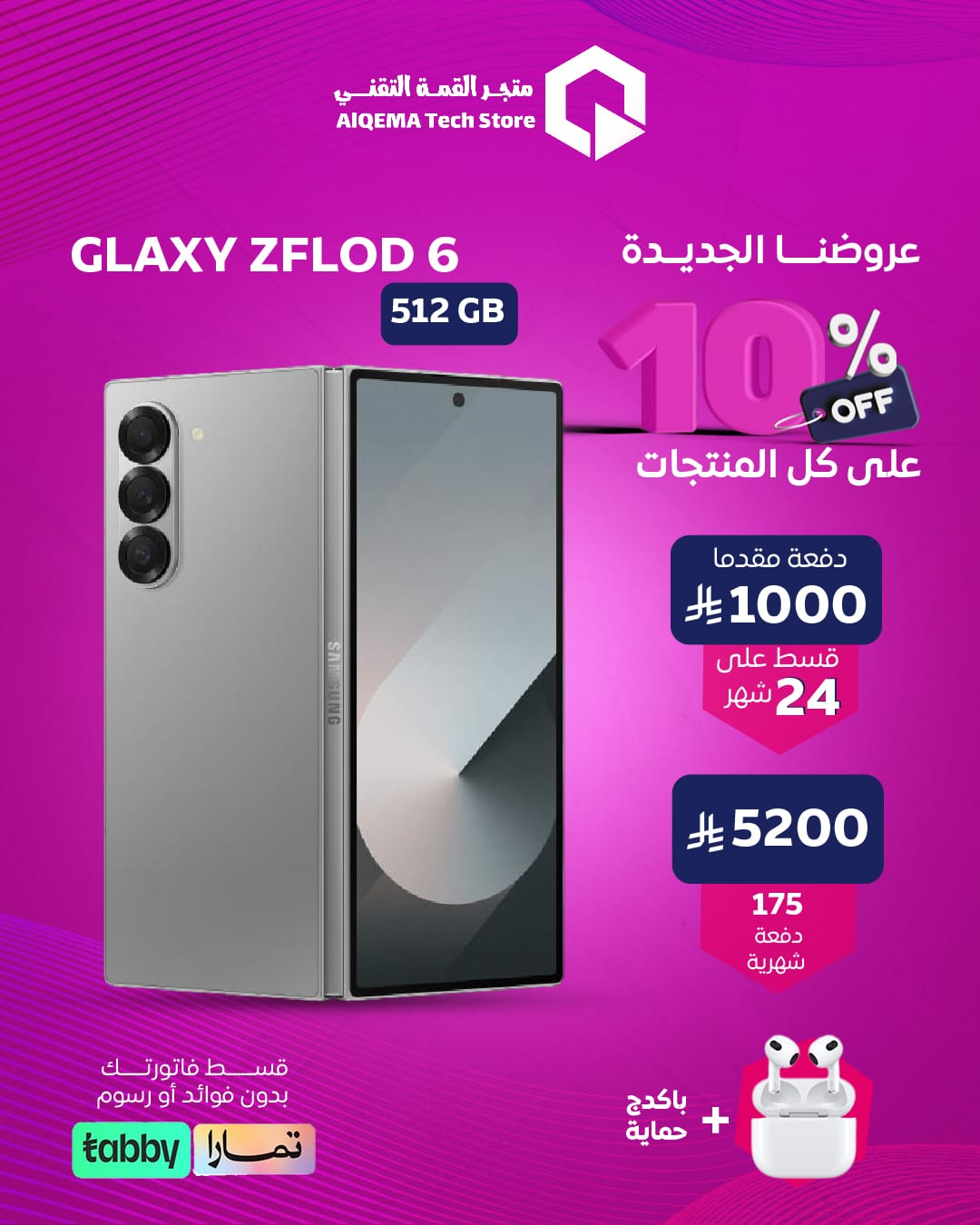 GLAXY ZFLOD6ذاكرة 512GB