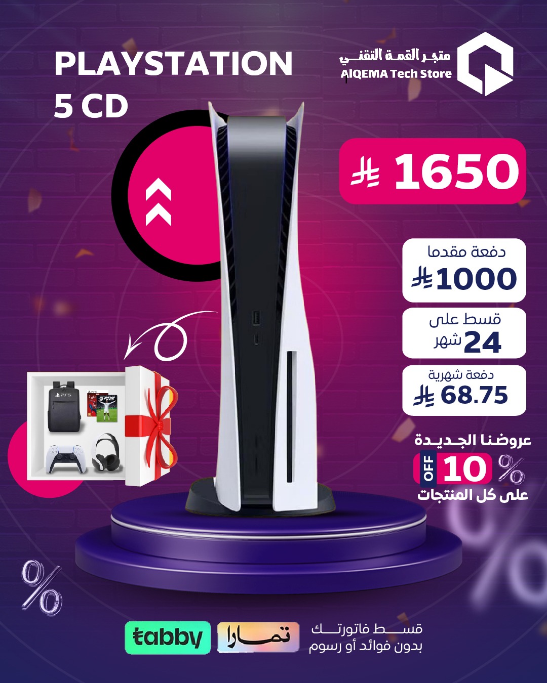 بلايستيشن فايف نسخة CD الفات 825GB +شامل ملحقات 