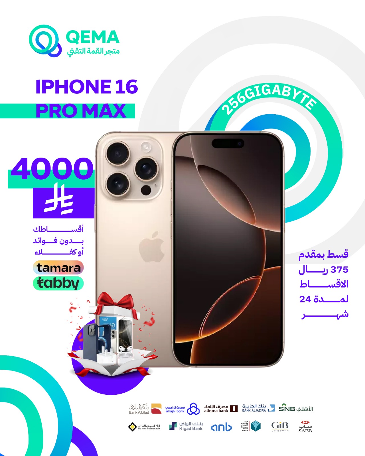أبل آيفون 16 بروماكس 256GB - نسخة الشرق الأوسط عربي انجليزي - شريحة نانو سيم + شريحة eSIM
