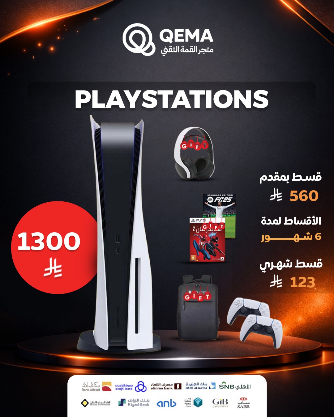 سوني بلايستيشن 5 الفات سي دي ذاكرة 828GB /شامل الهدايا